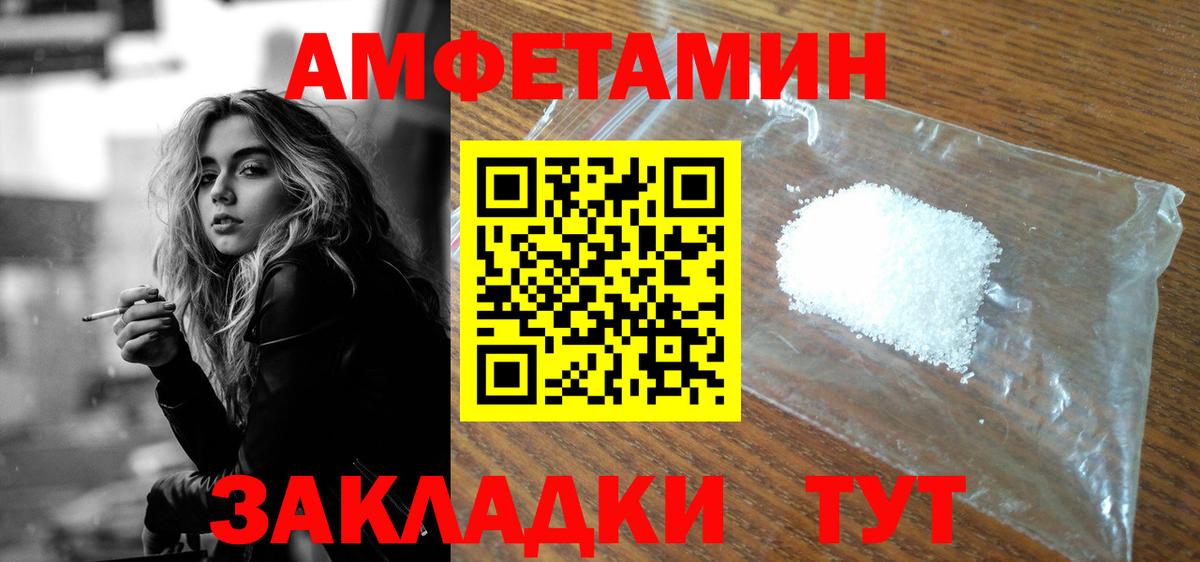 Амфетамин  Вход с VPN  Краснознаменск  АМФ Розовый 