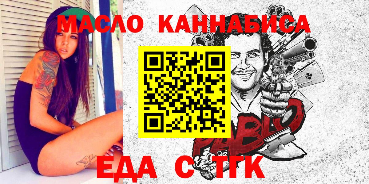 Cannafood марихуана  Вход с VPN  Краснознаменск 