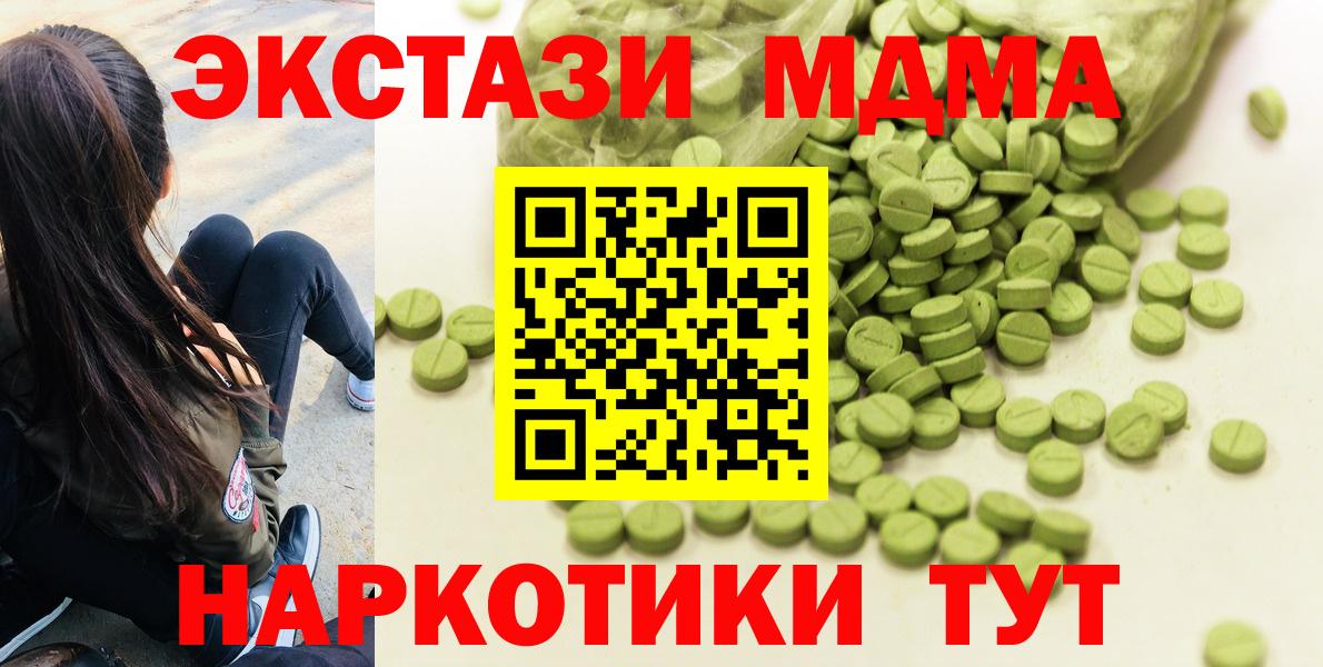 ЭКСТАЗИ диски Краснознаменск