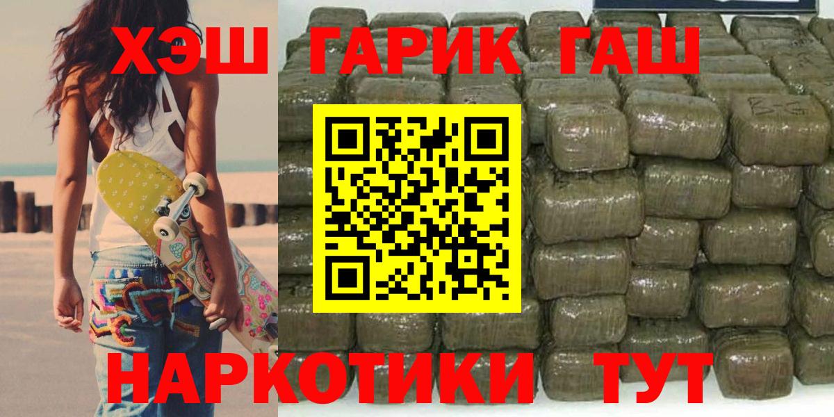 Краснознаменск  ГАШ hashish  Гашиш VHQ  Вход с VPN 