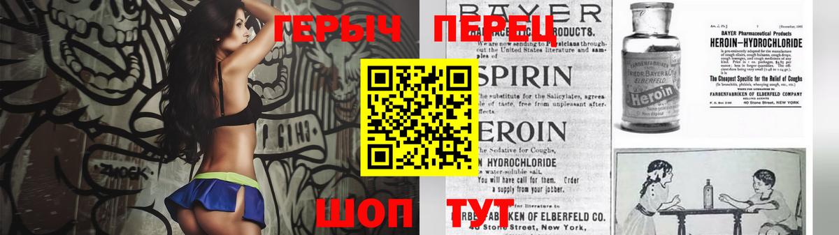 ГЕРОИН белый  Вход с VPN  Краснознаменск 