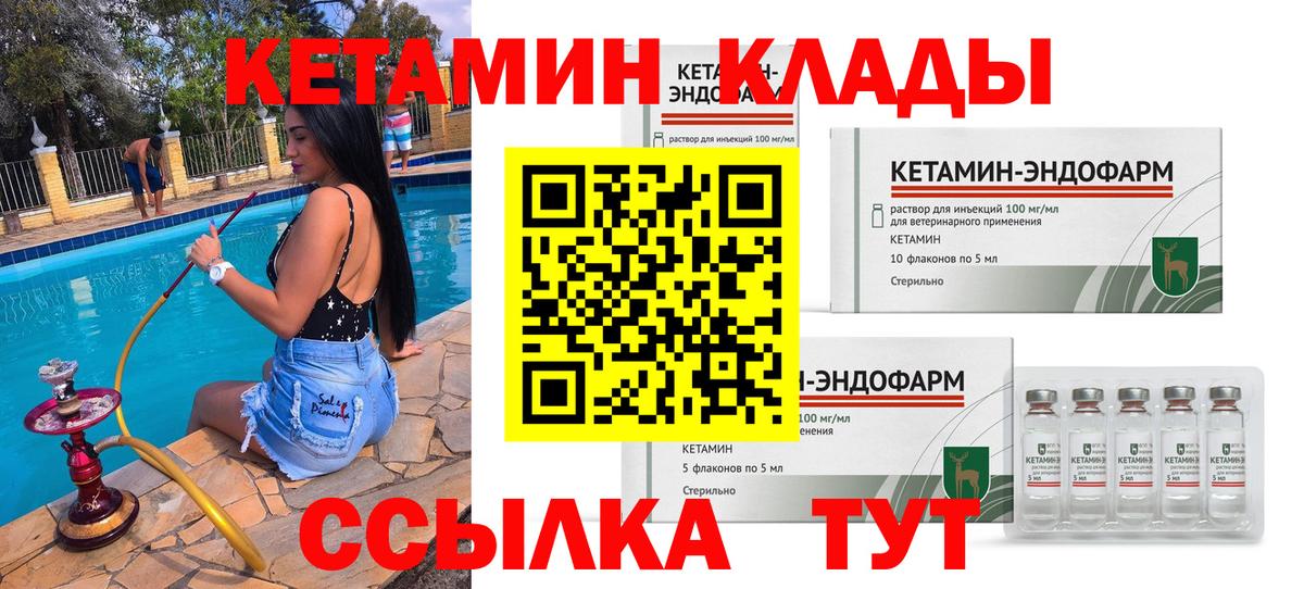 mega ссылки  КЕТАМИН ketamine  Вход с VPN  Краснознаменск  Кетамин VHQ 
