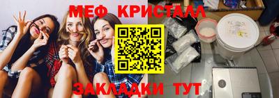 мет Шебекино