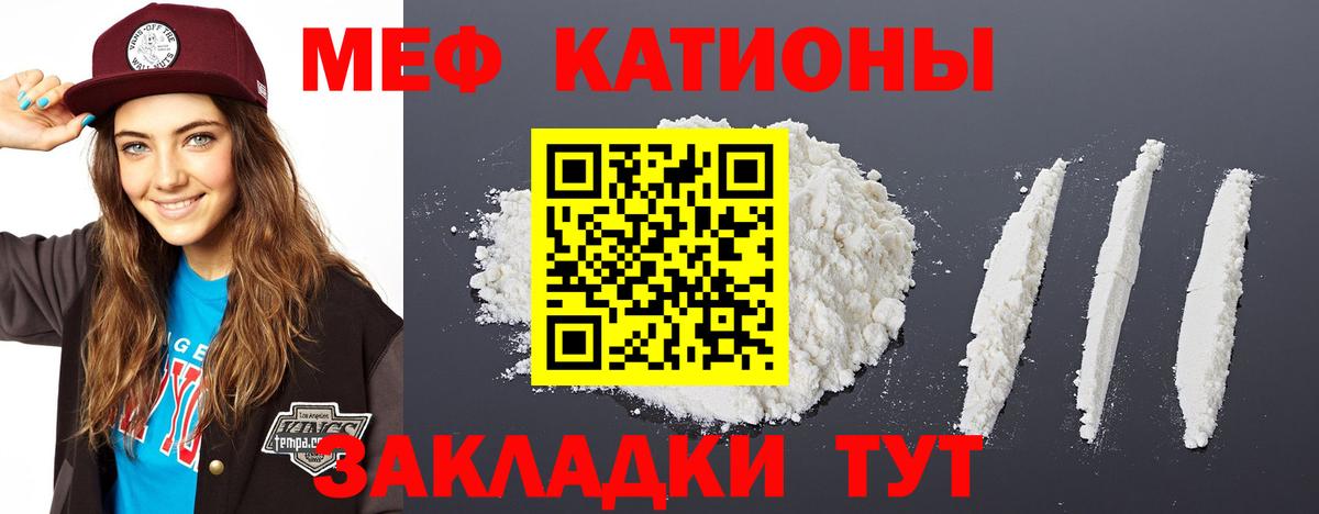 где найти   Вход с VPN  Краснознаменск  МЯУ-МЯУ кристаллы  МЕФ mephedrone  МЕФ 