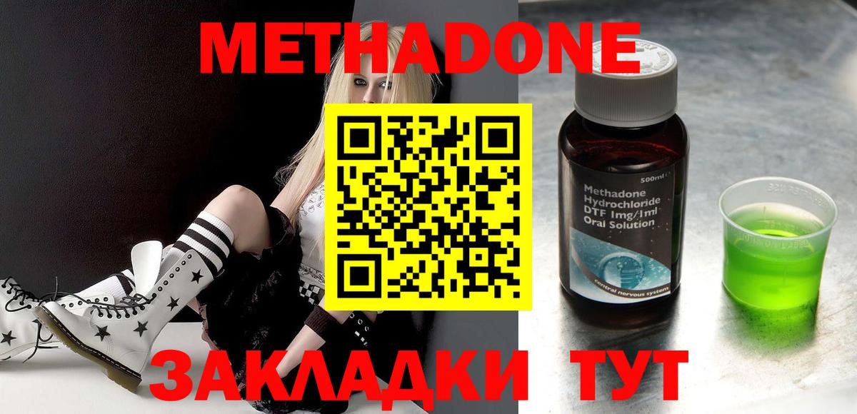 Краснознаменск  Метадон methadone  MEGA ссылки  Вход с VPN  МЕТАДОН кристалл 