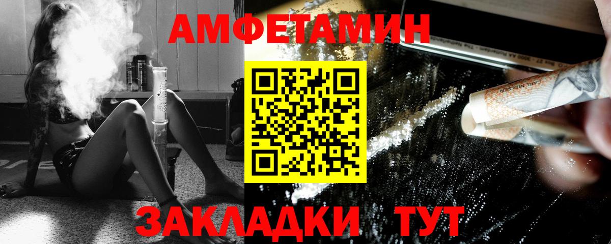 Краснознаменск  Первитин кристалл  Вход с VPN  Первитин кристалл 