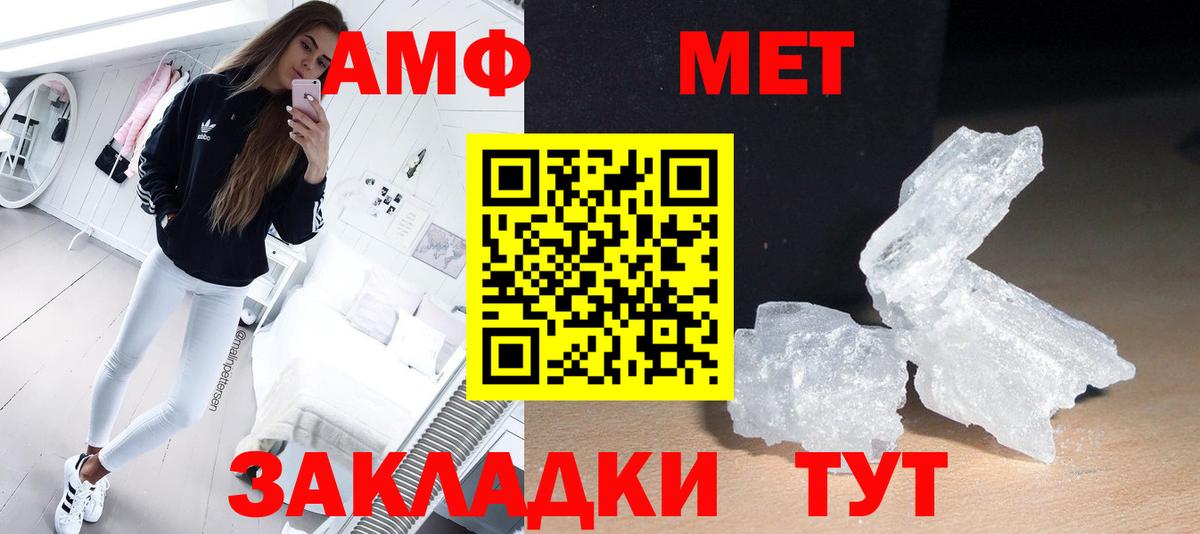 Метамфетамин мет Краснознаменск