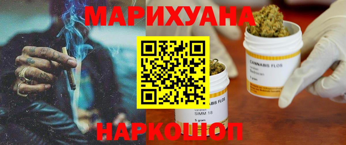 Шишки марихуана VHQ Краснознаменск